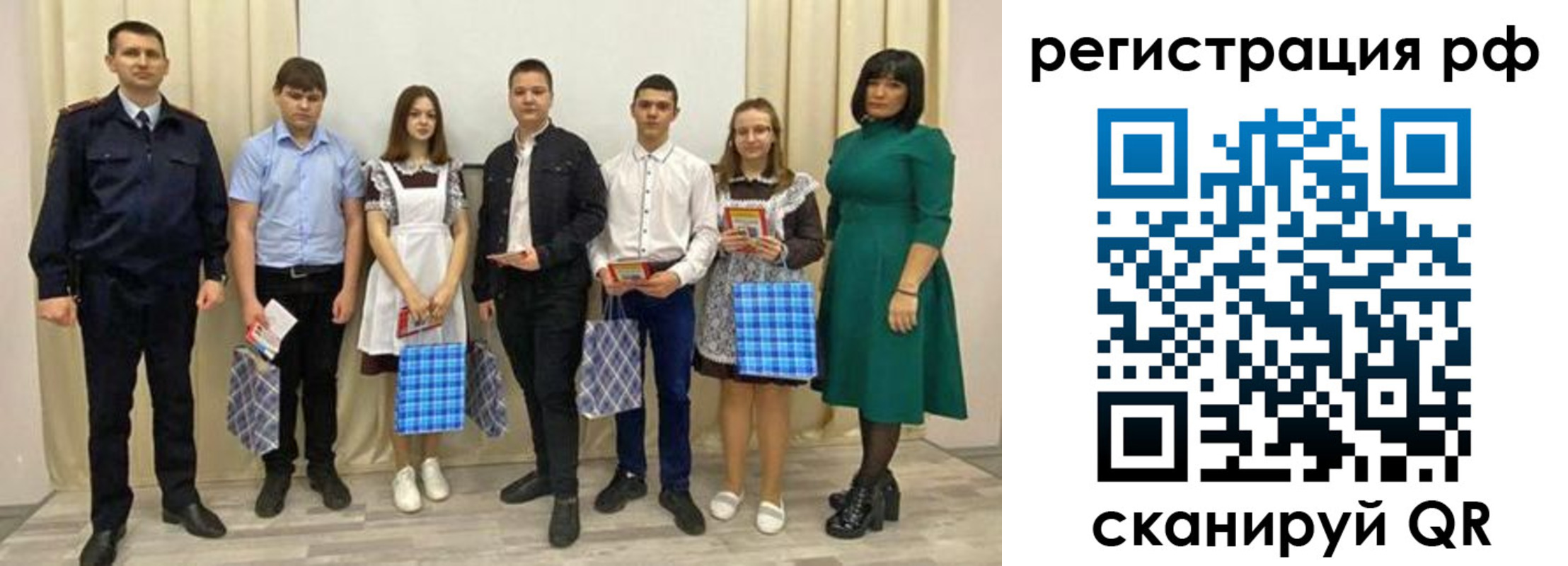 прописка поиск в России