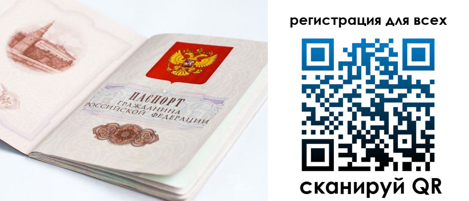 где прописаться в России