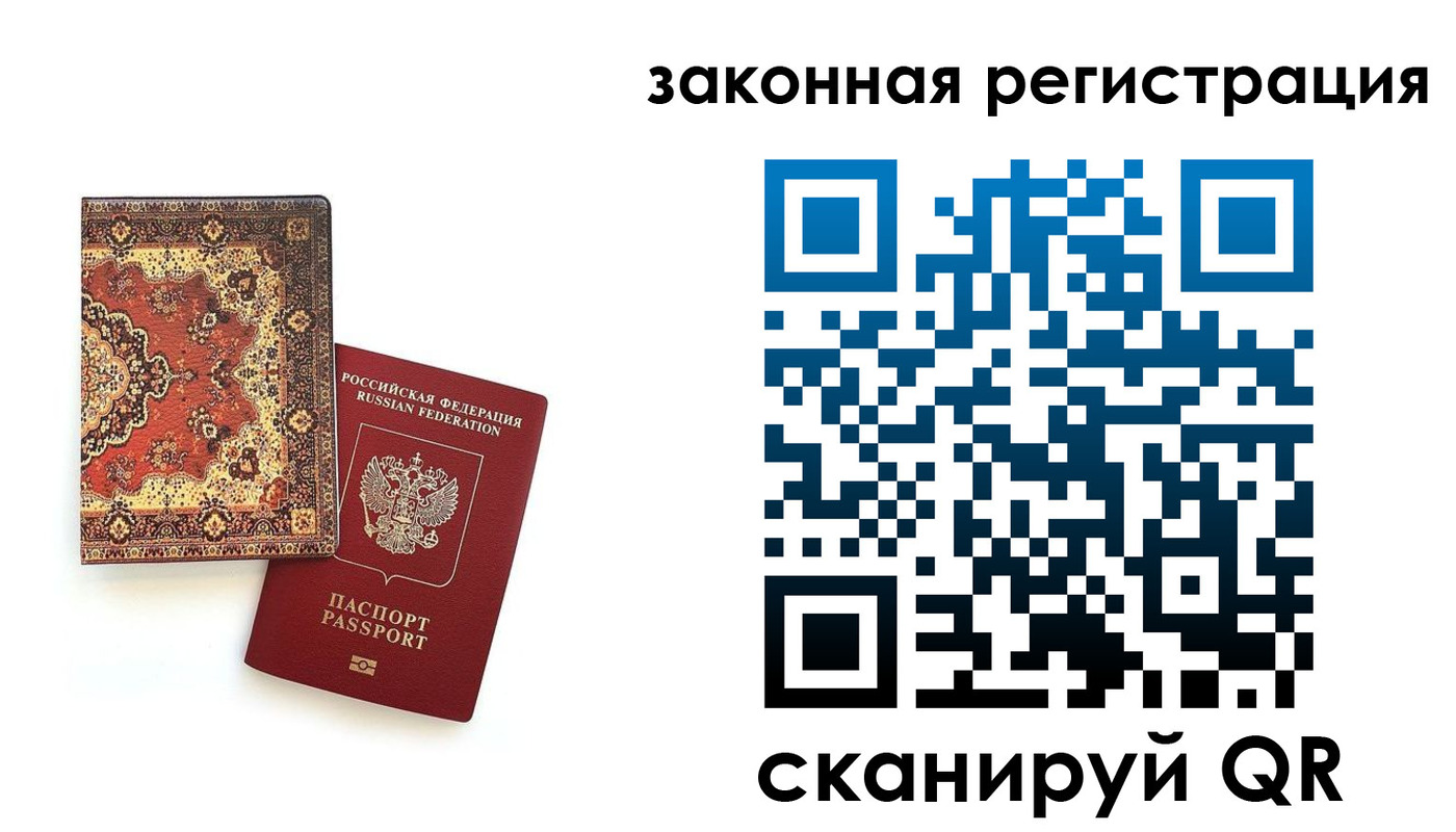 прописка для кредита в России