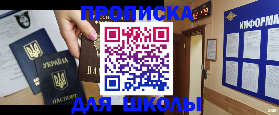 временная регистрация собственник в России